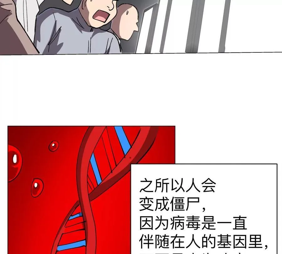 第94话 古代人历史文化 第47页