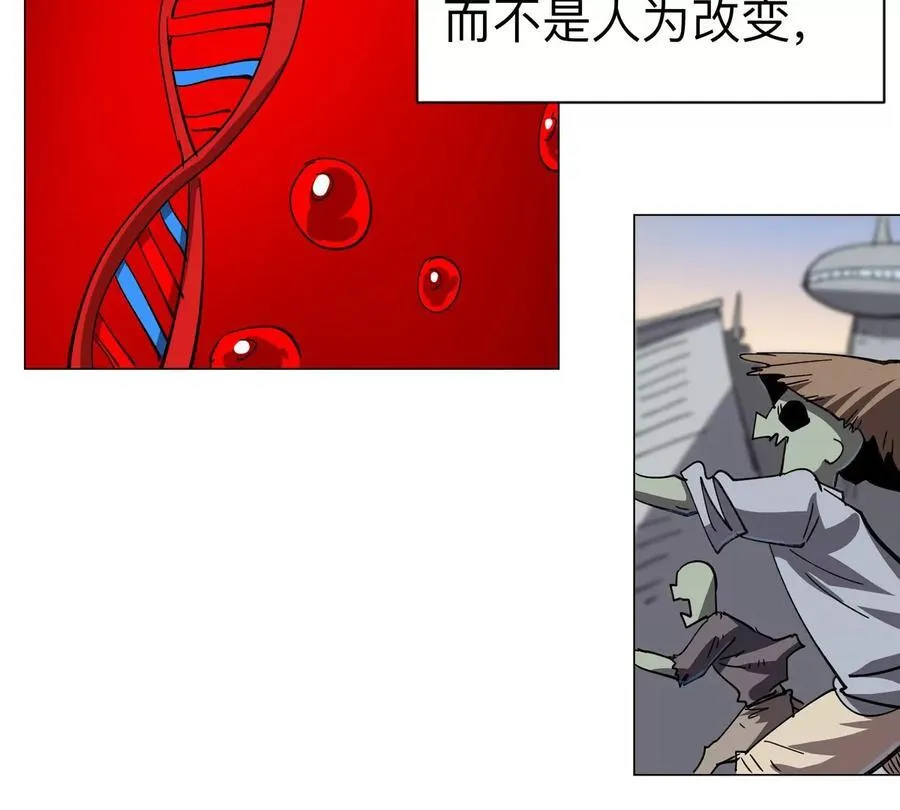 第94话 古代人历史文化 第48页