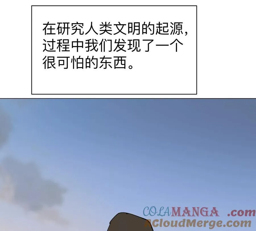 第94话 古代人历史文化 第49页