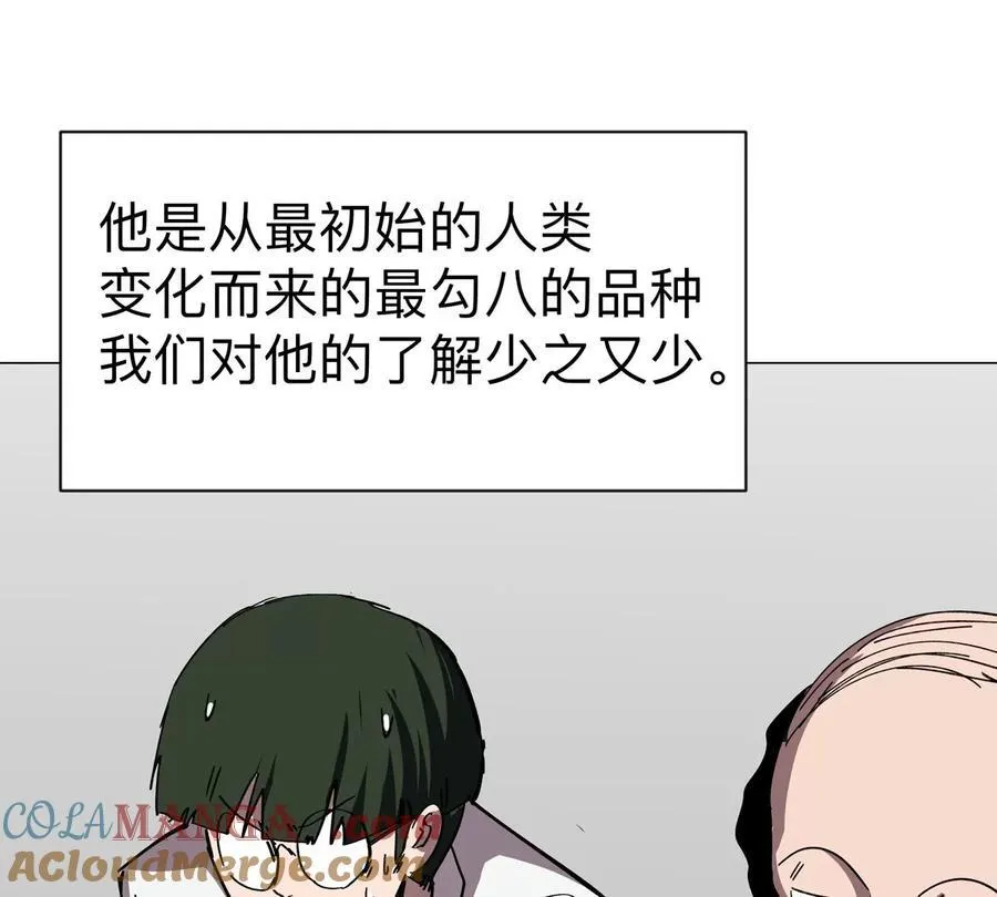 第94话 古代人历史文化 第52页