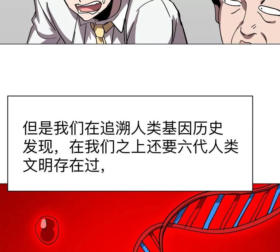 第94话 古代人历史文化 第53页