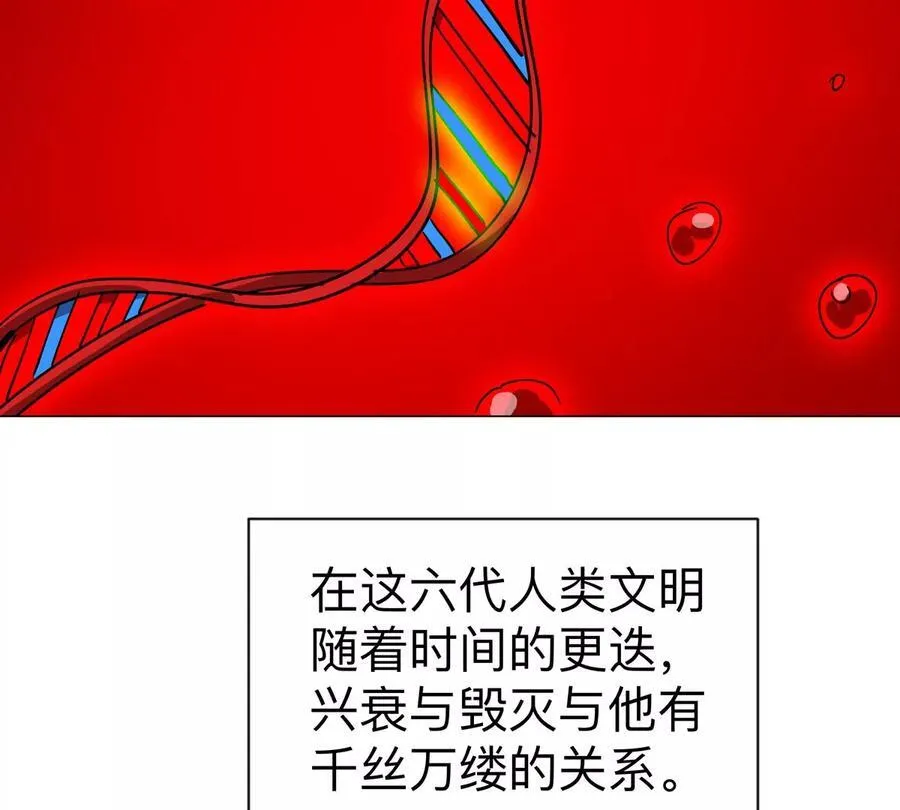 第94话 古代人历史文化 第54页