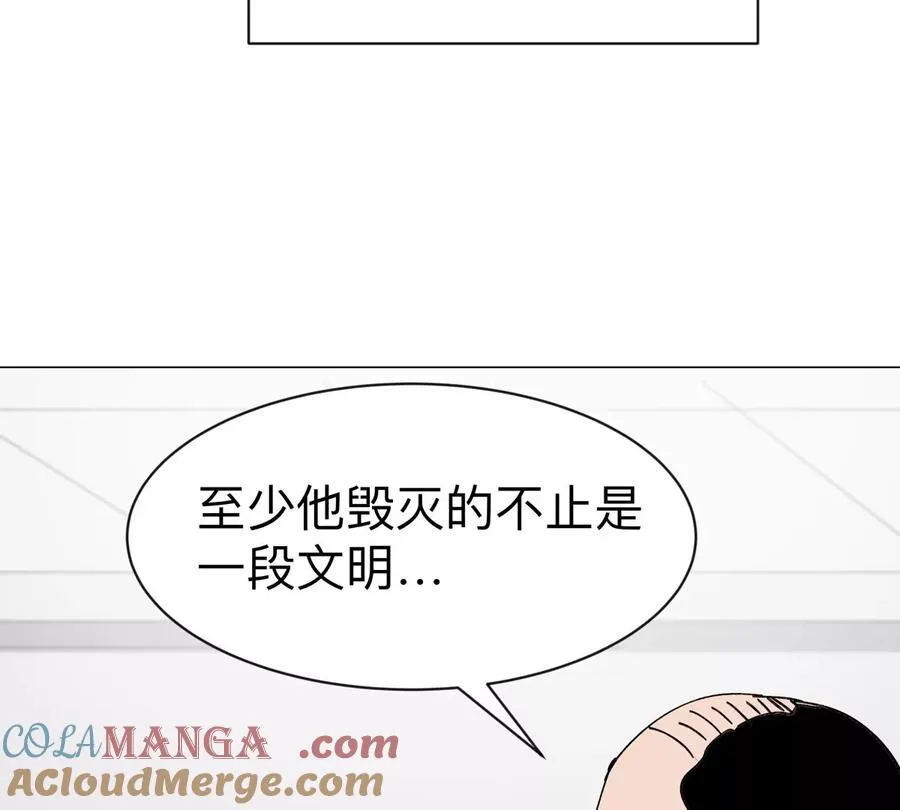 第94话 古代人历史文化 第55页