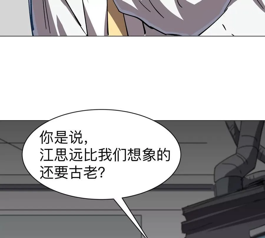 第94话 古代人历史文化 第57页