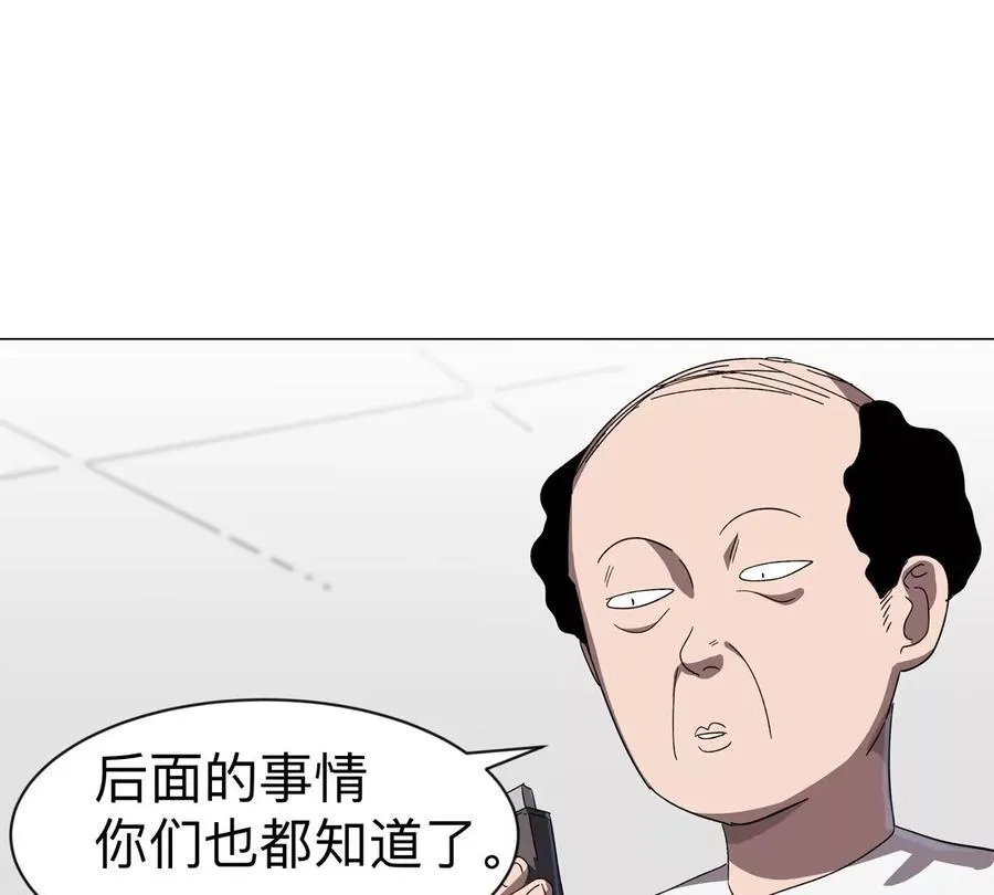 第94话 古代人历史文化 第60页