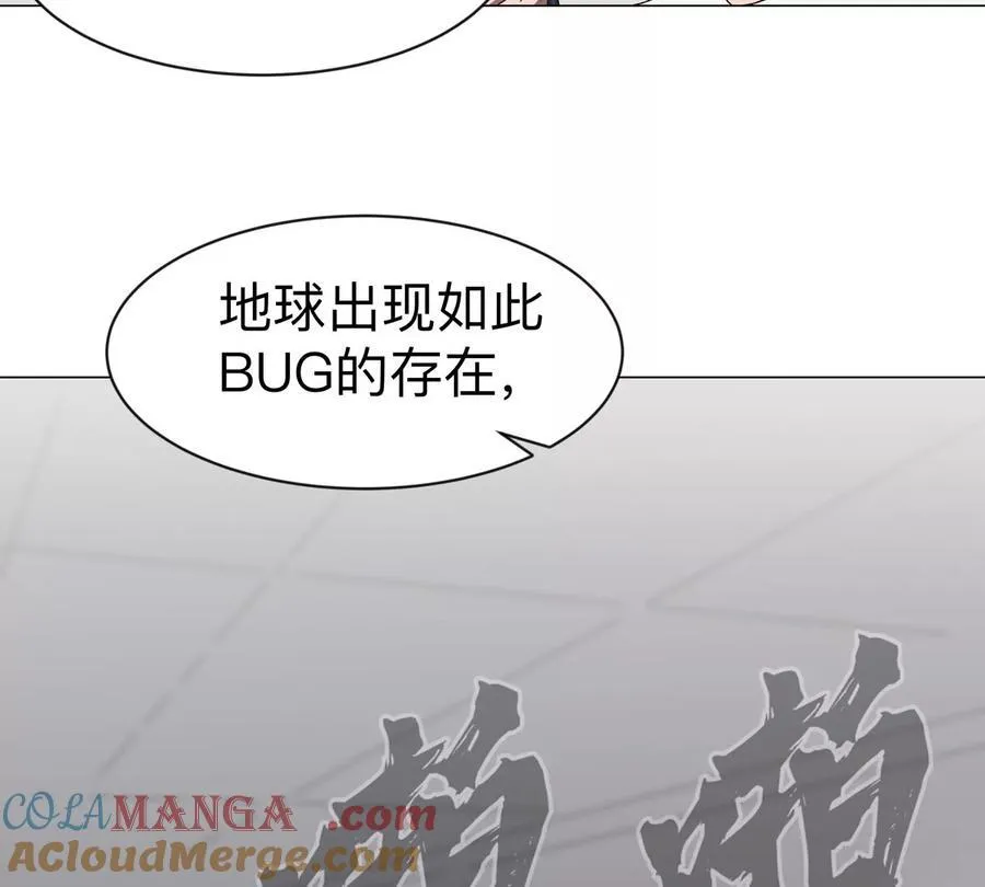 第94话 古代人历史文化 第61页