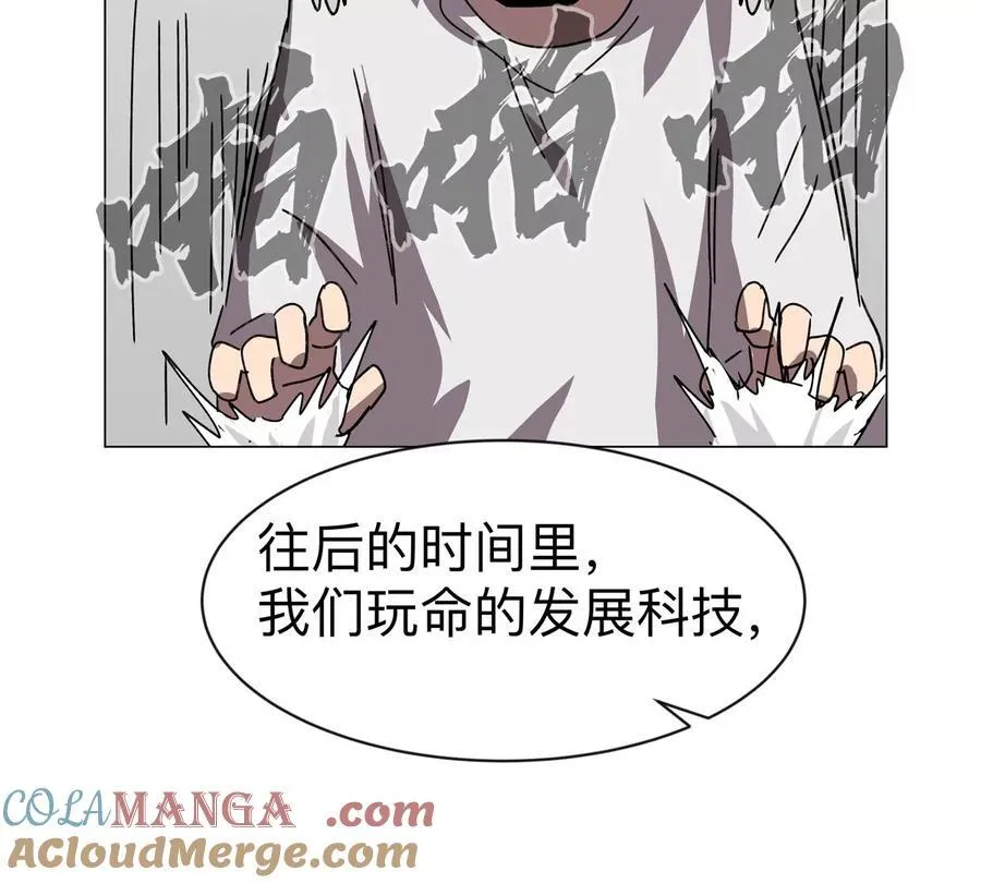 第94话 古代人历史文化 第64页