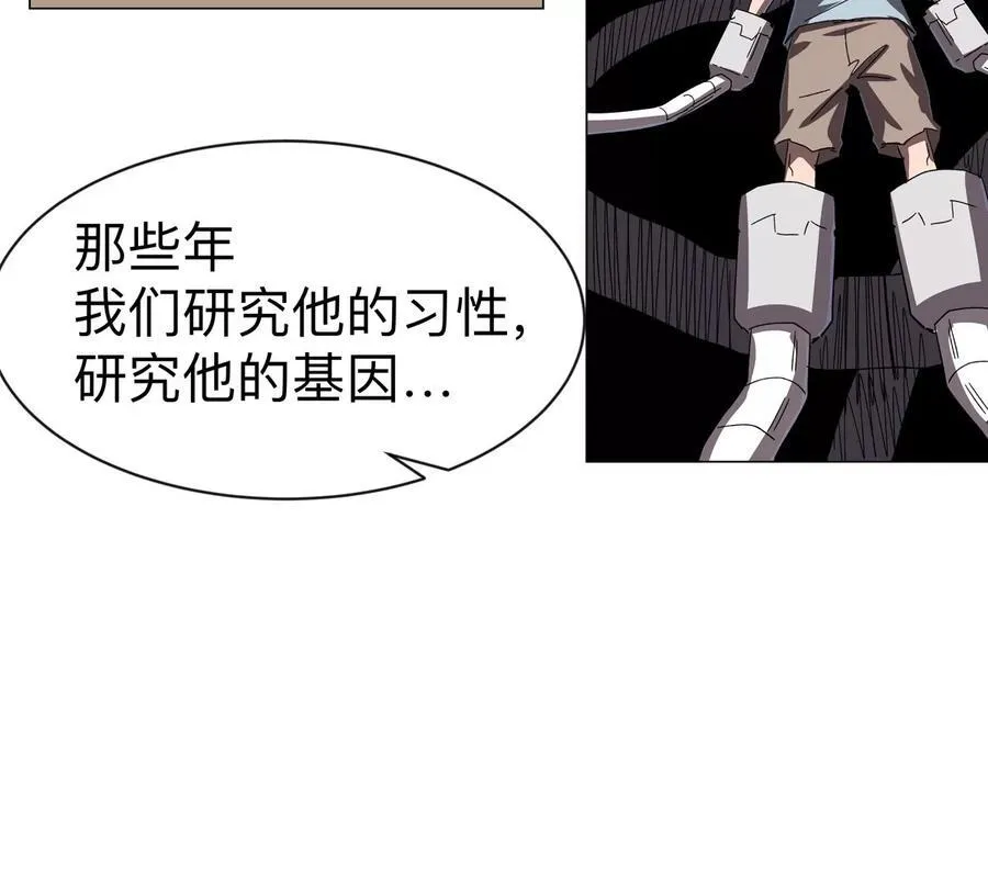 第94话 古代人历史文化 第66页