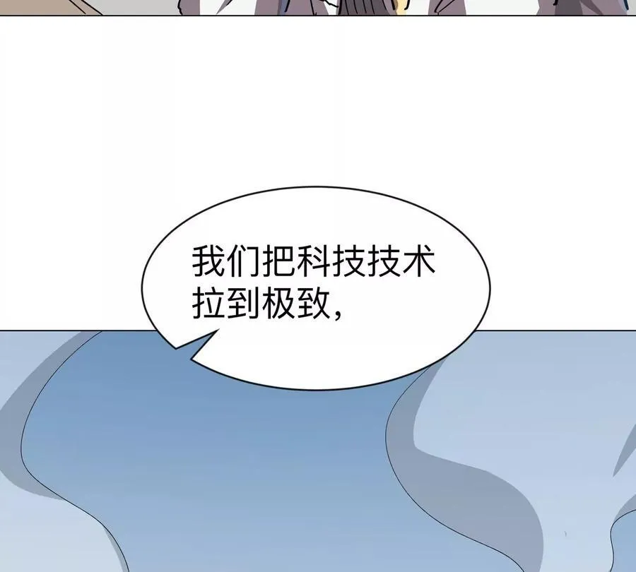 第94话 古代人历史文化 第68页