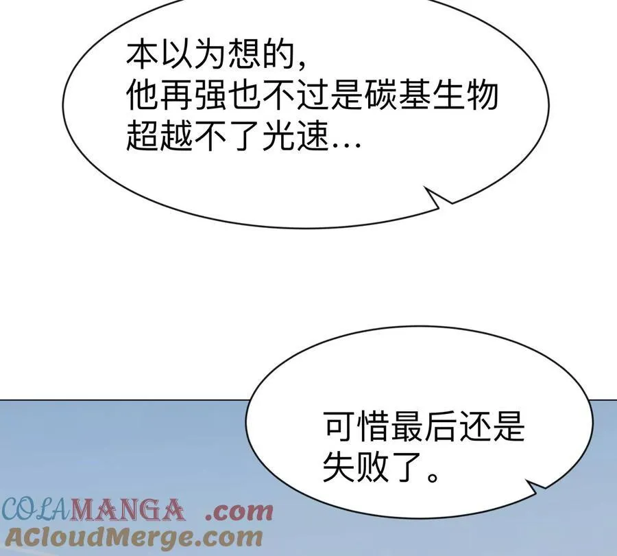 第94话 古代人历史文化 第70页