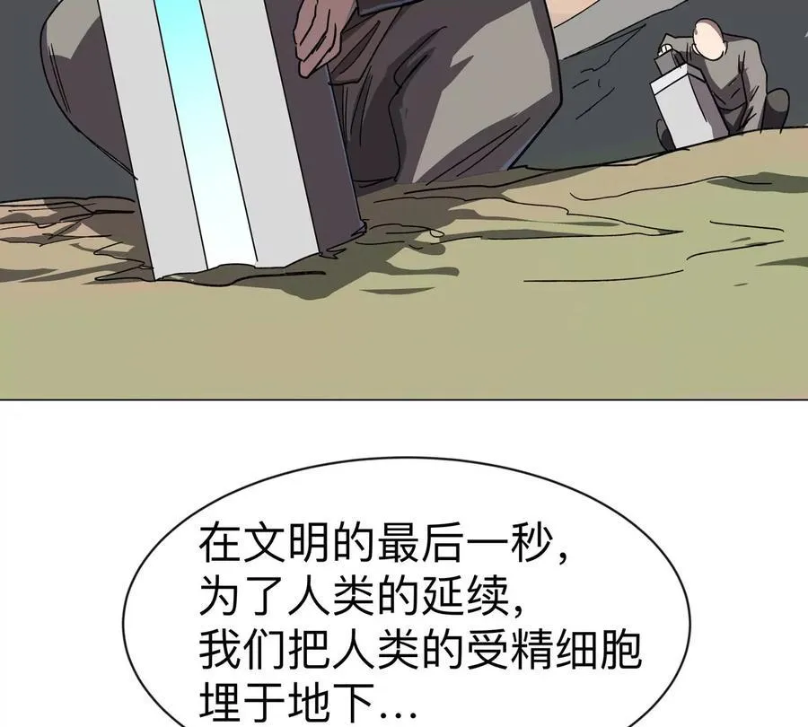 第94话 古代人历史文化 第72页