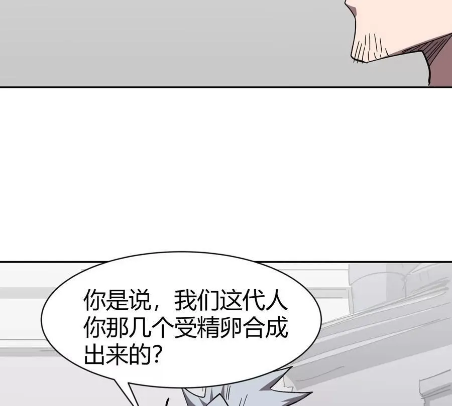 第95话 恭喜升迁 第5页