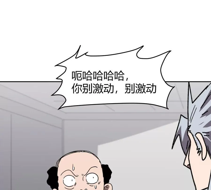 第95话 恭喜升迁 第9页