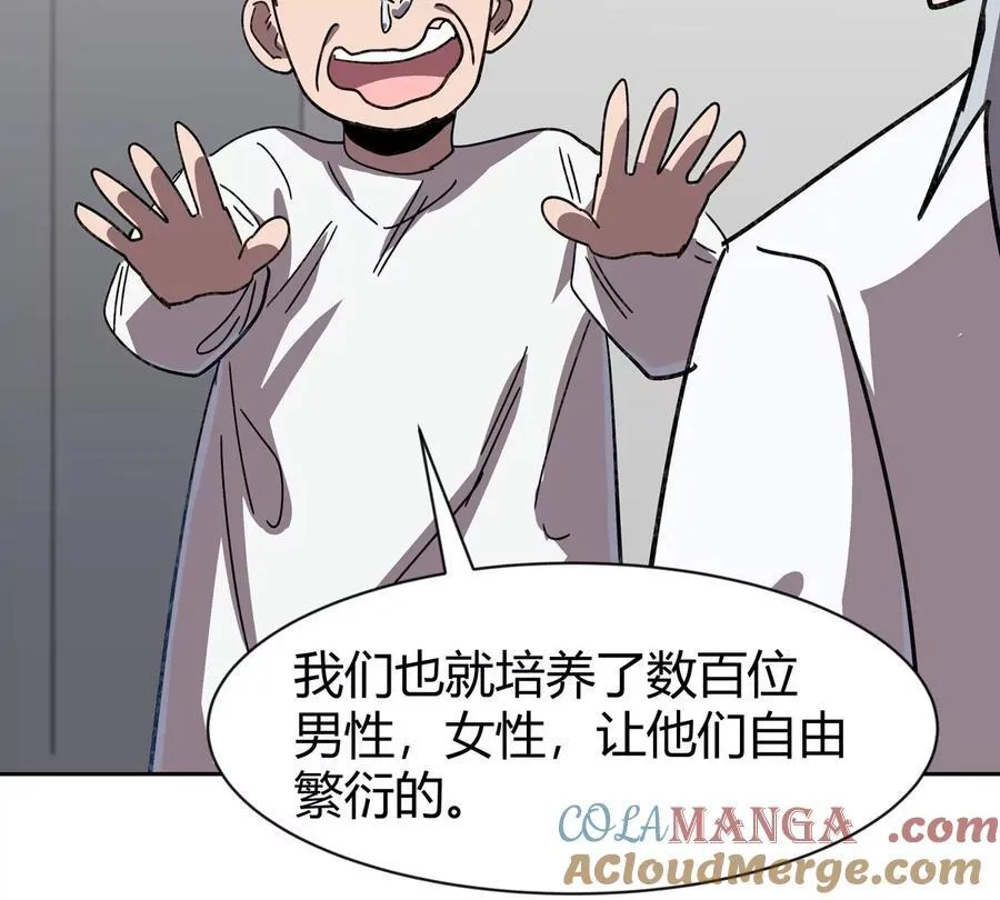 第95话 恭喜升迁 第10页