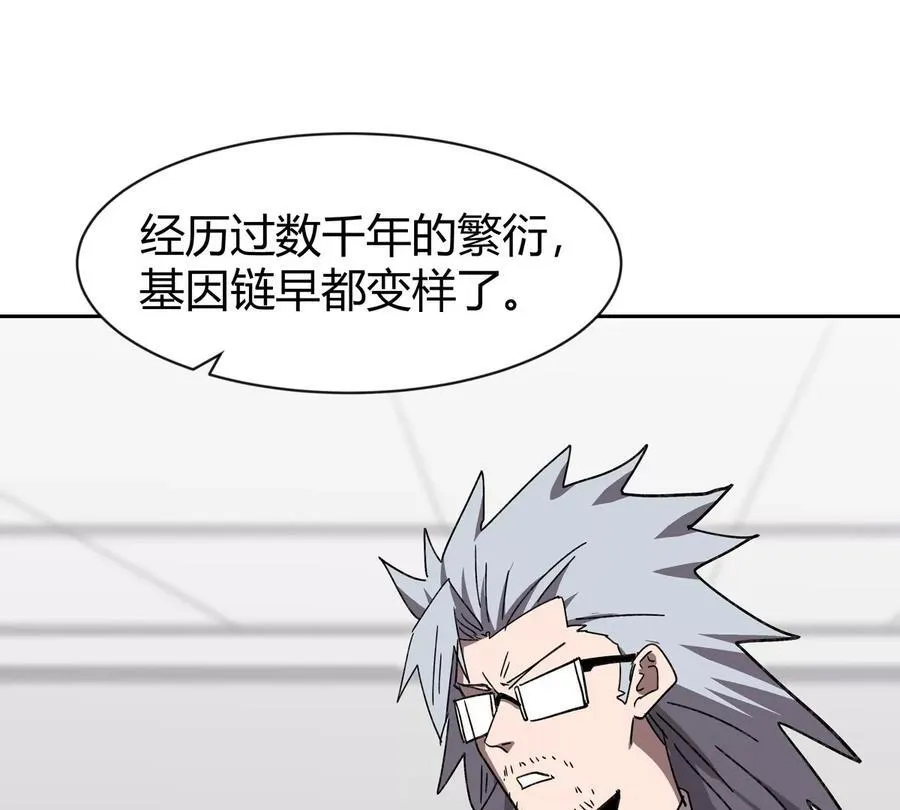 第95话 恭喜升迁 第11页