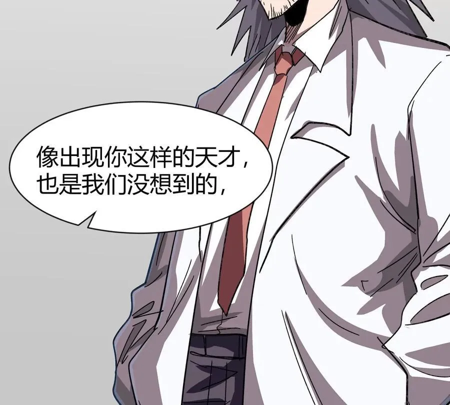 第95话 恭喜升迁 第12页