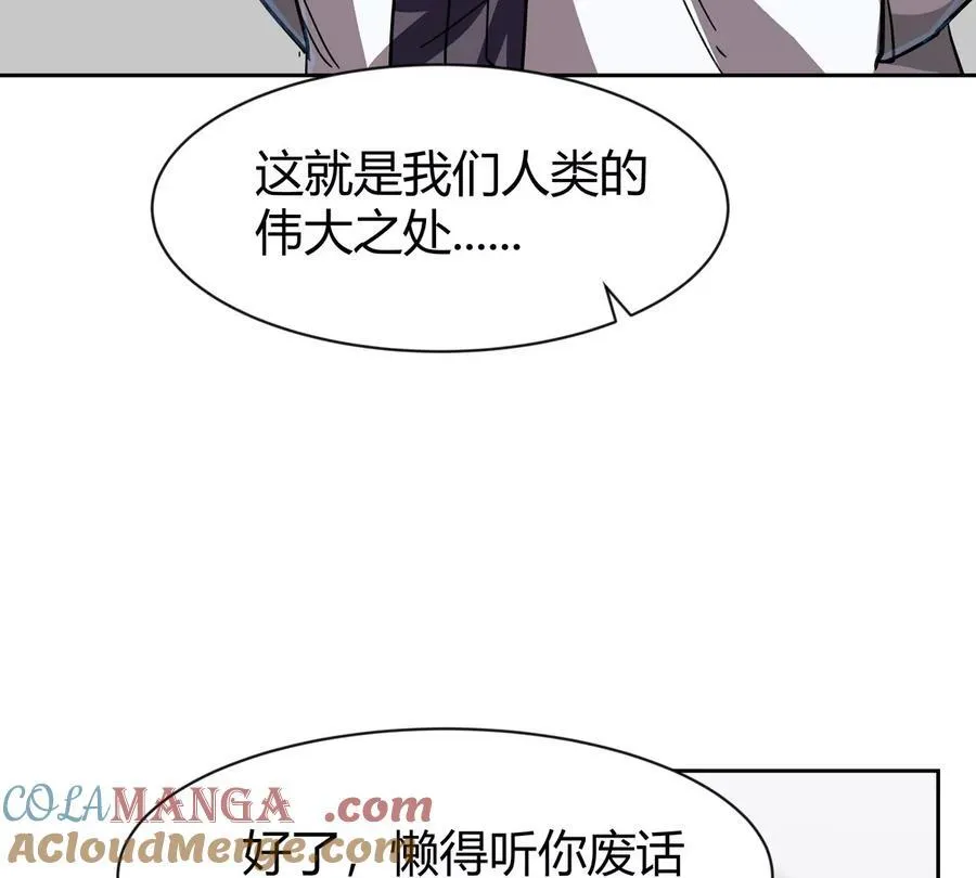 第95话 恭喜升迁 第13页
