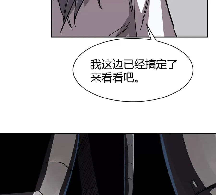 第95话 恭喜升迁 第15页