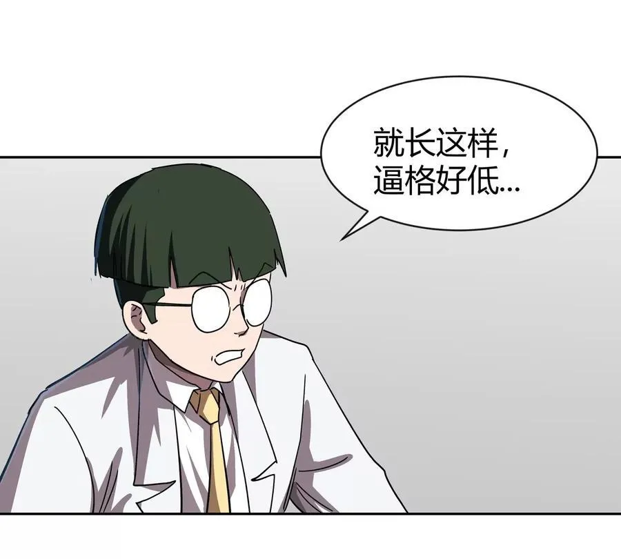 第95话 恭喜升迁 第18页
