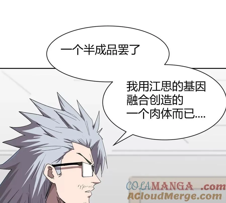 第95话 恭喜升迁 第19页