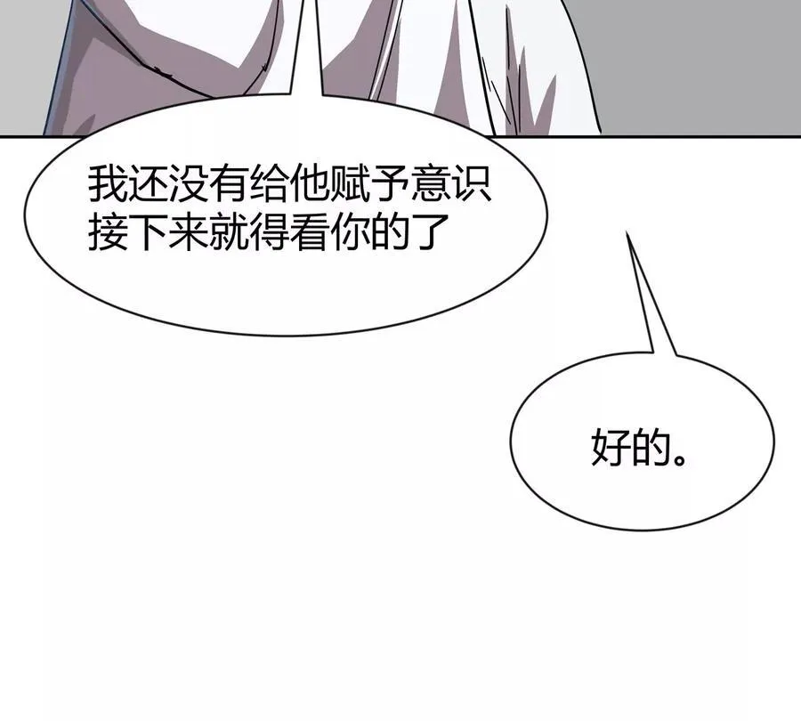 第95话 恭喜升迁 第21页