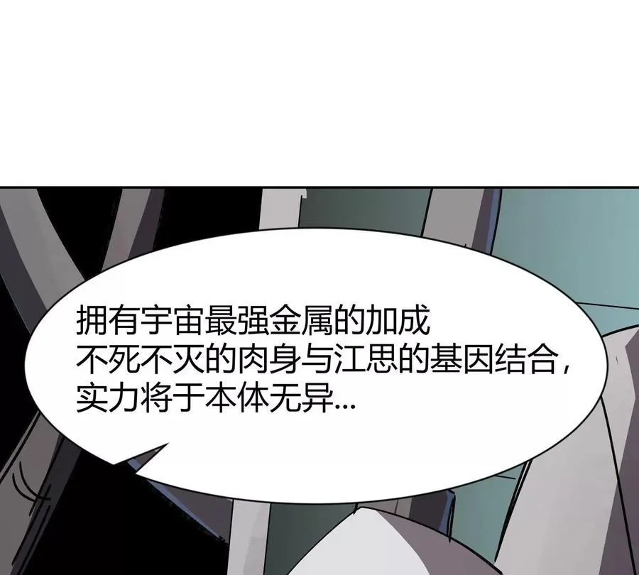 第95话 恭喜升迁 第24页