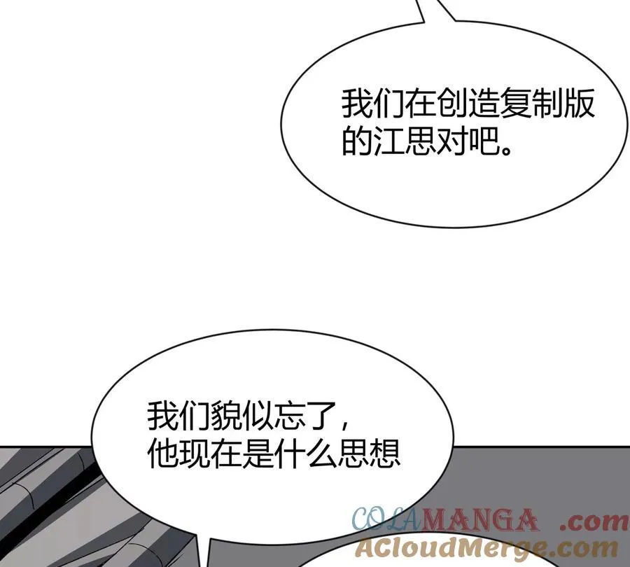第95话 恭喜升迁 第28页