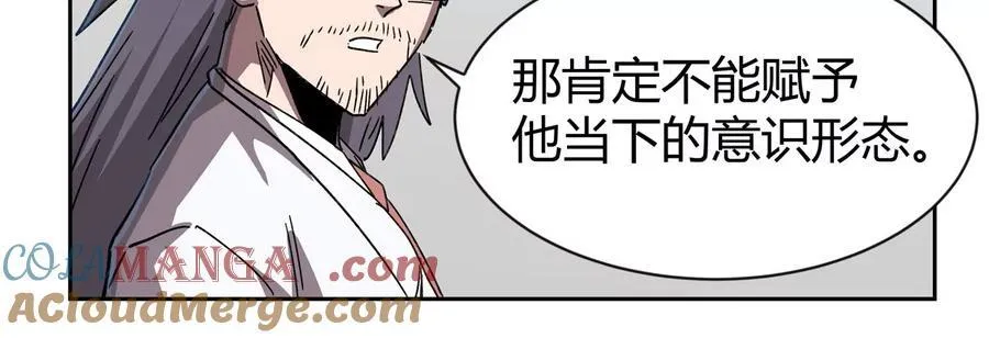 第95话 恭喜升迁 第31页