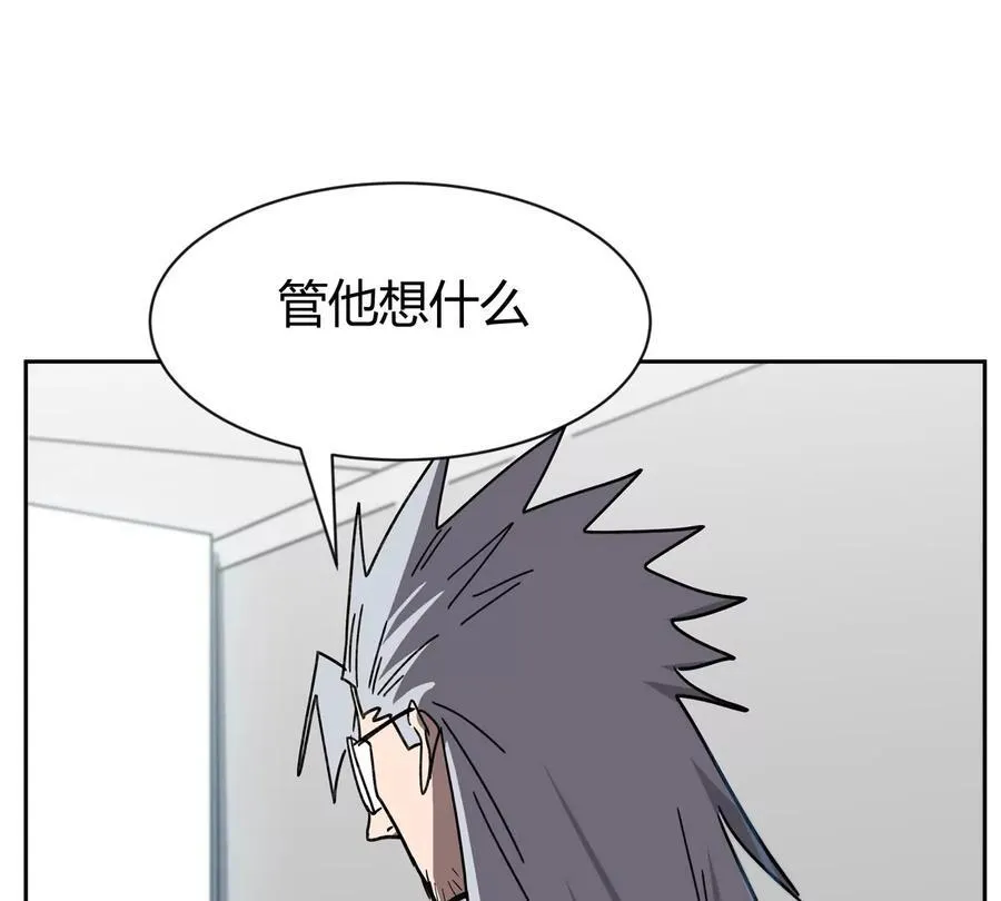 第95话 恭喜升迁 第38页