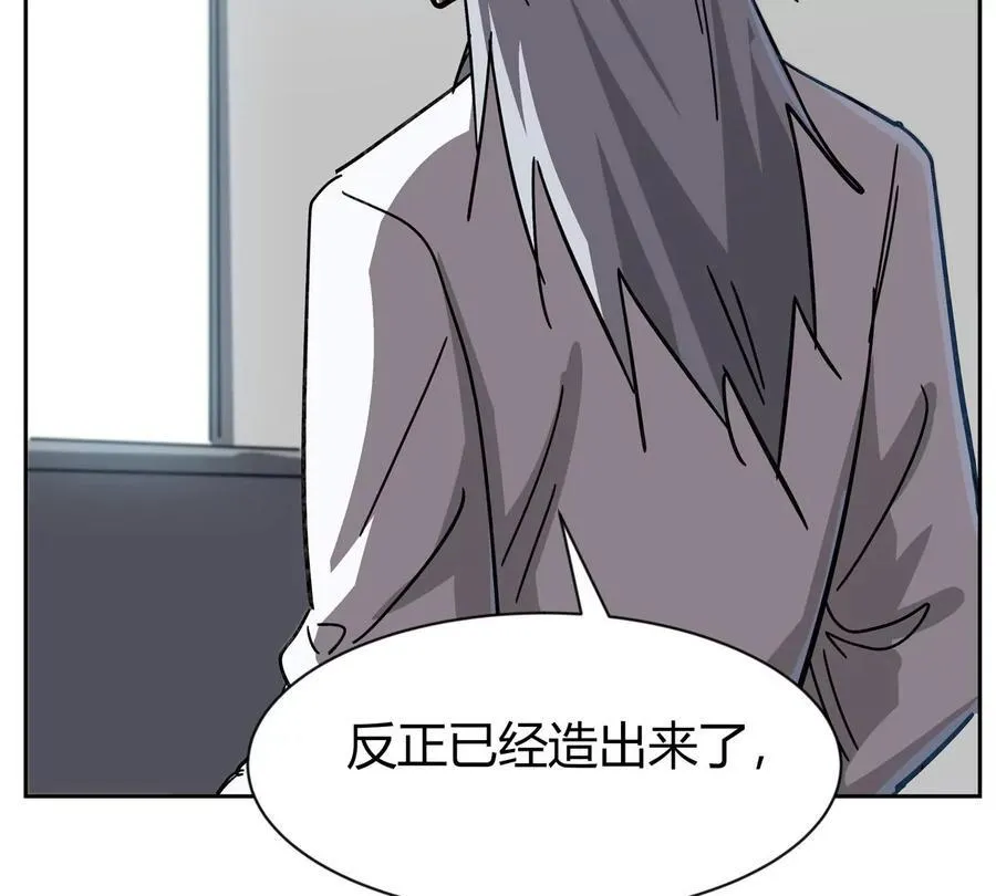 第95话 恭喜升迁 第39页