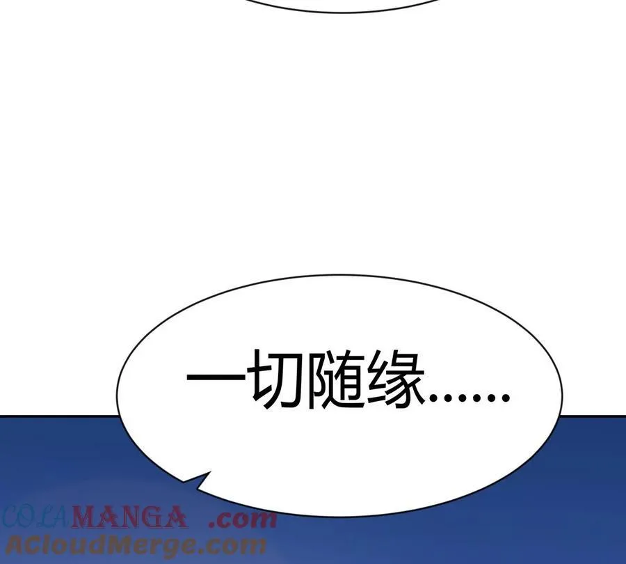 第95话 恭喜升迁 第40页