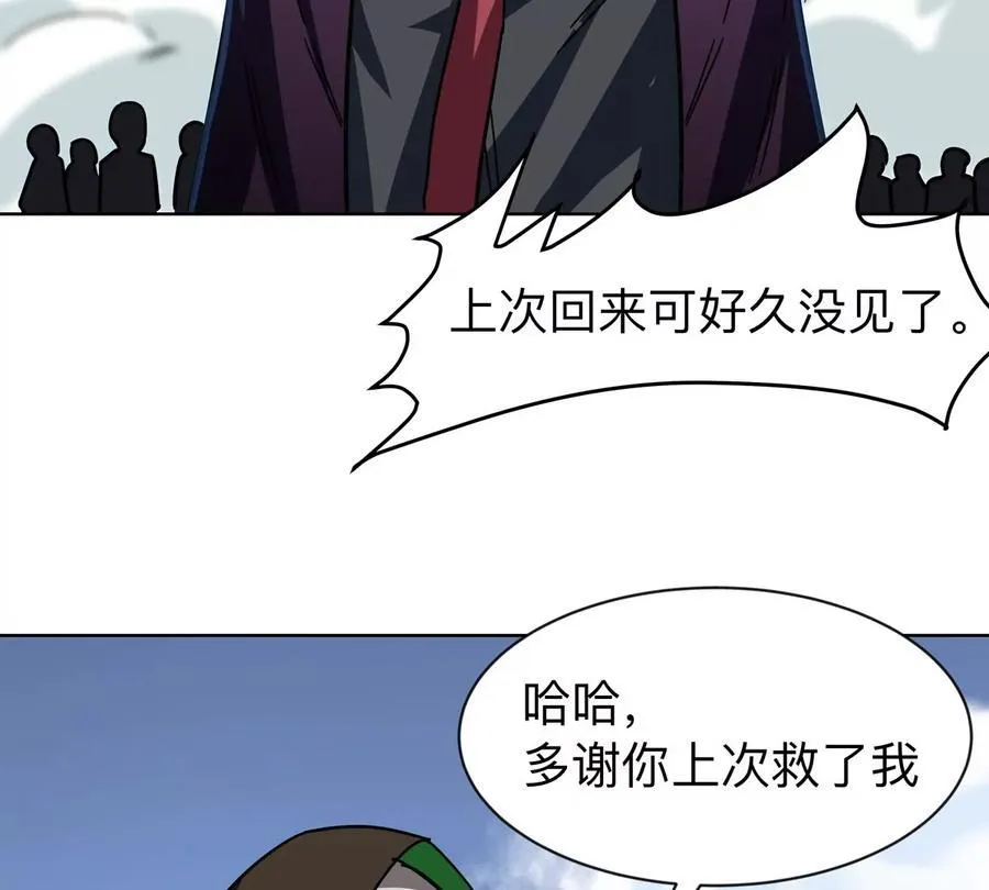 第95话 恭喜升迁 第53页