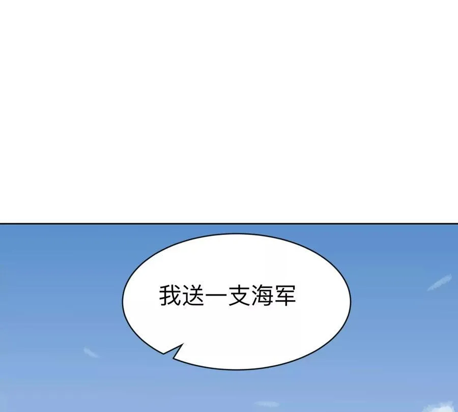 第95话 恭喜升迁 第60页