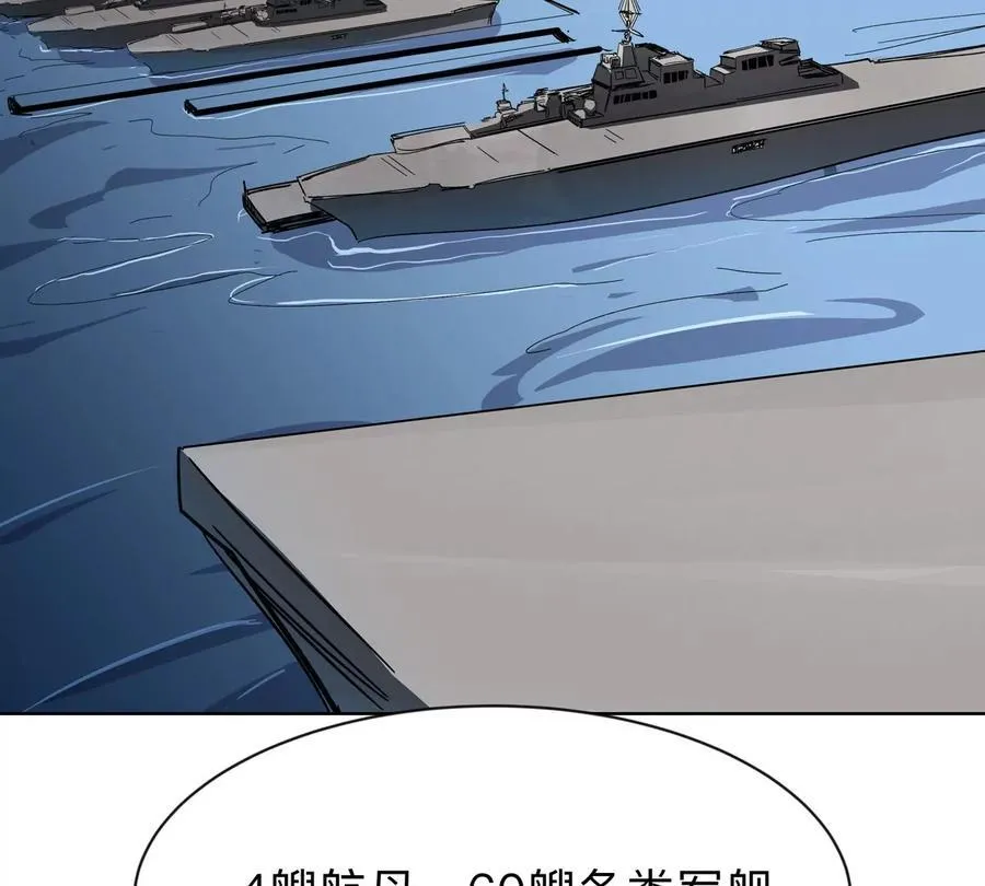 第95话 恭喜升迁 第62页