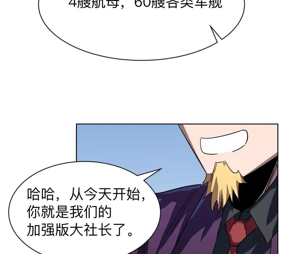 第95话 恭喜升迁 第63页