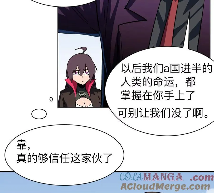 第95话 恭喜升迁 第64页