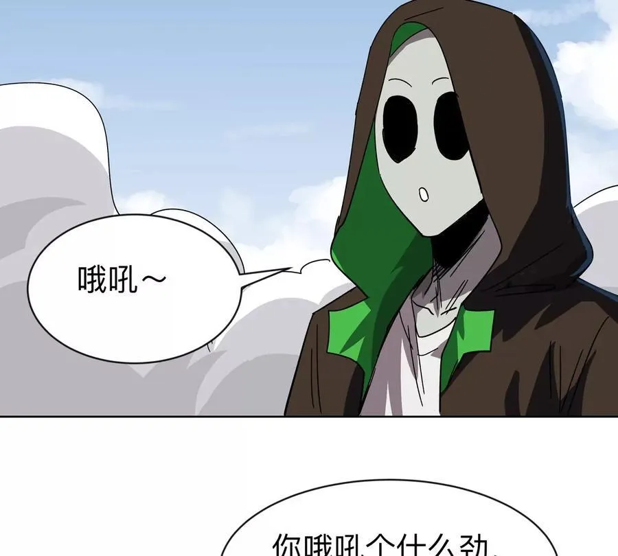 第95话 恭喜升迁 第65页