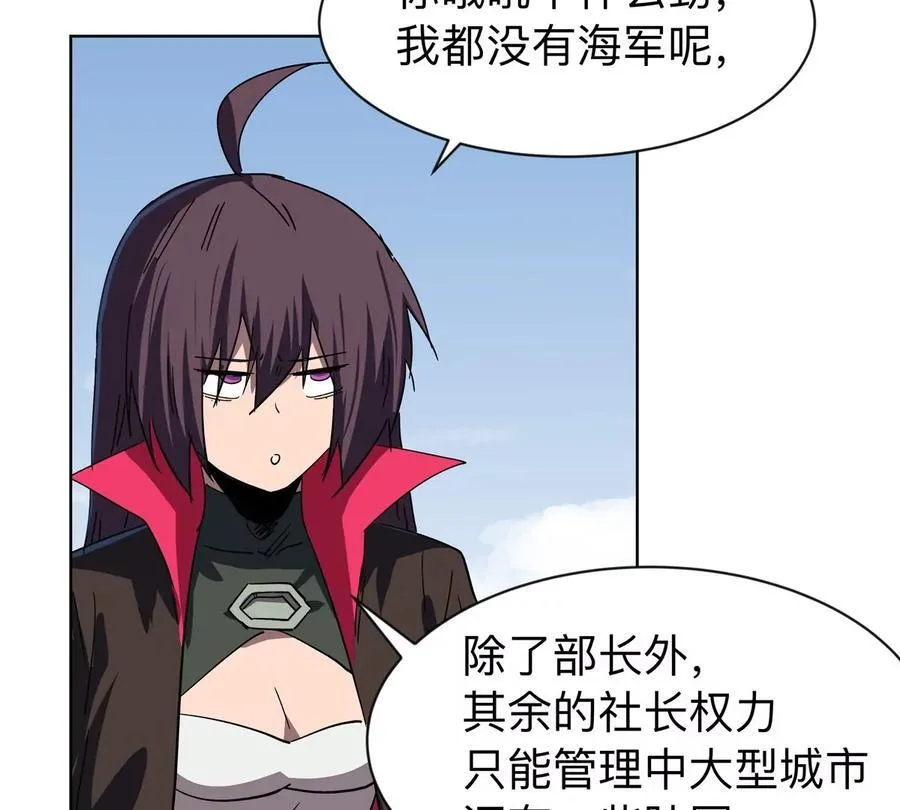 第95话 恭喜升迁 第66页