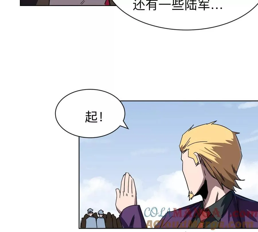 第95话 恭喜升迁 第67页