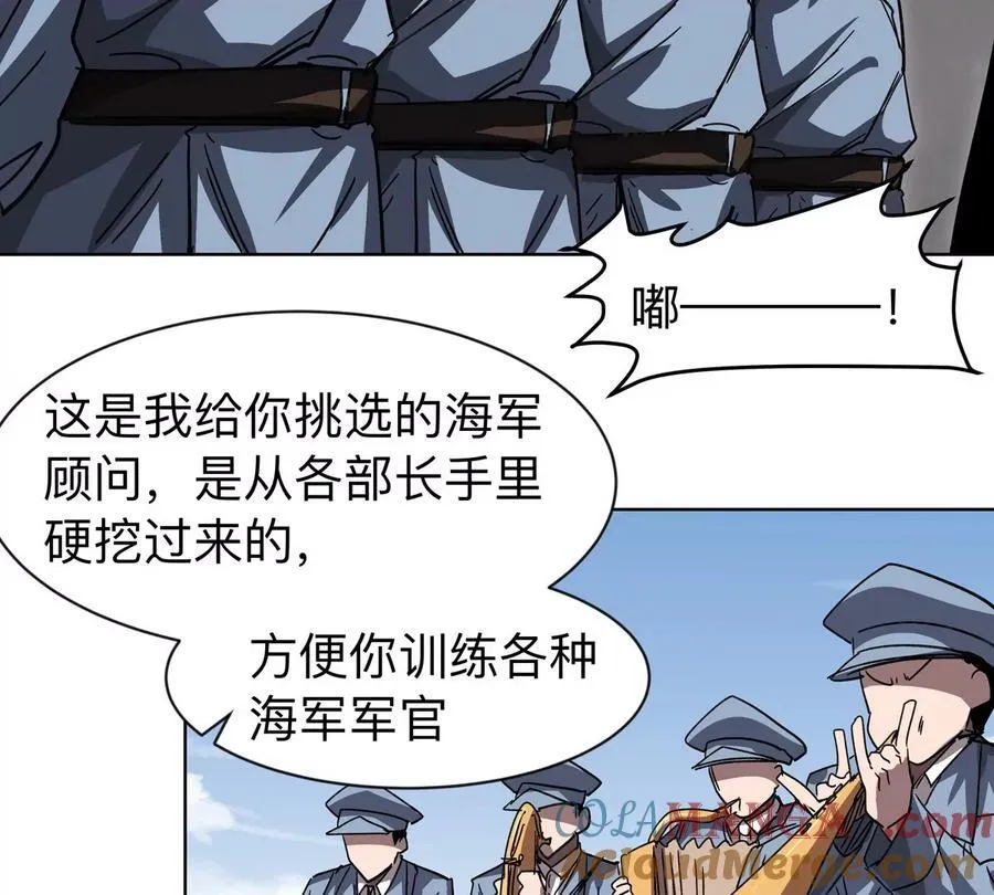 第95话 恭喜升迁 第70页