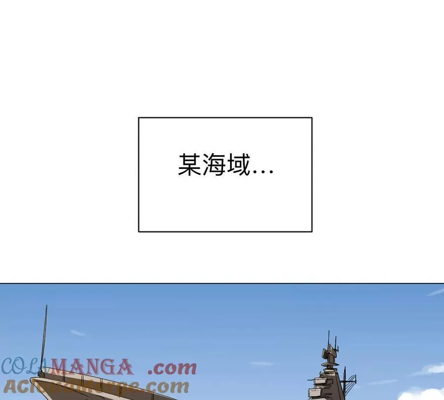 第96话 “派对”？ 第4页