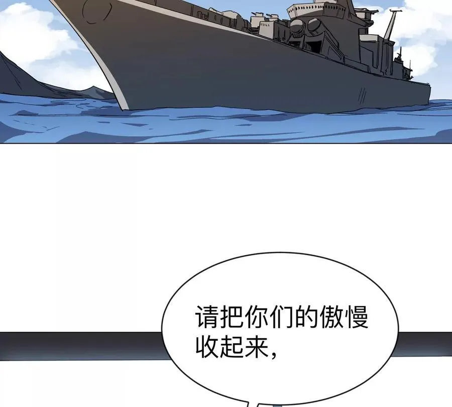 第96话 “派对”？ 第5页