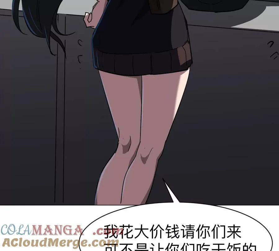 第96话 “派对”？ 第7页