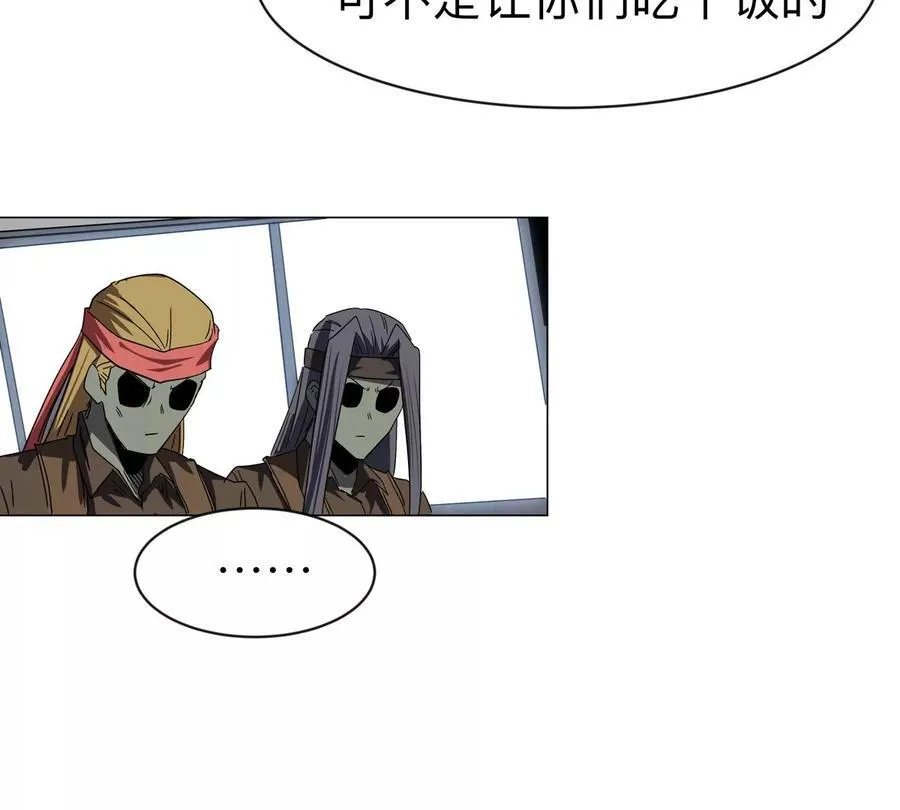 第96话 “派对”？ 第8页