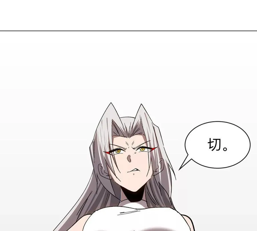 第96话 “派对”？ 第9页
