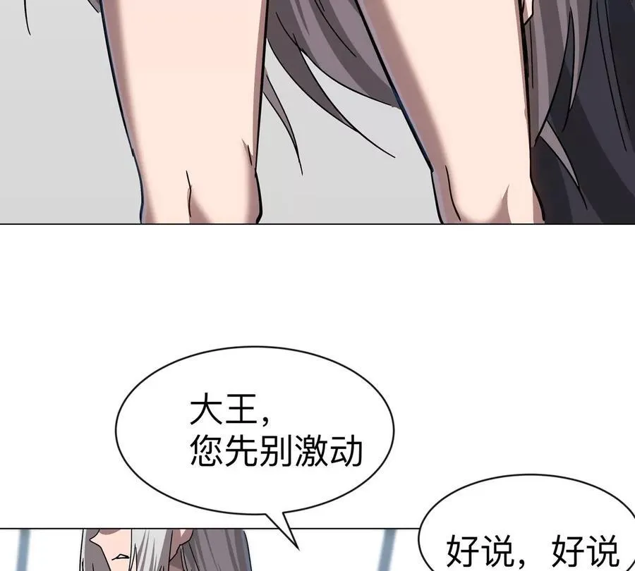 第96话 “派对”？ 第11页