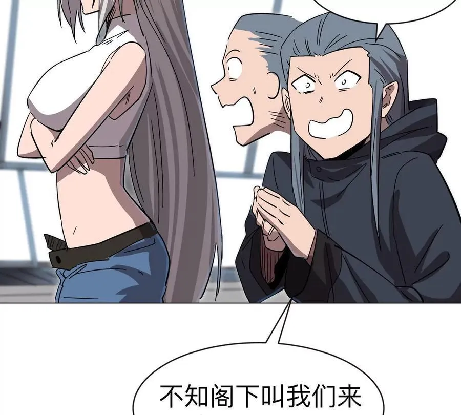 第96话 “派对”？ 第12页