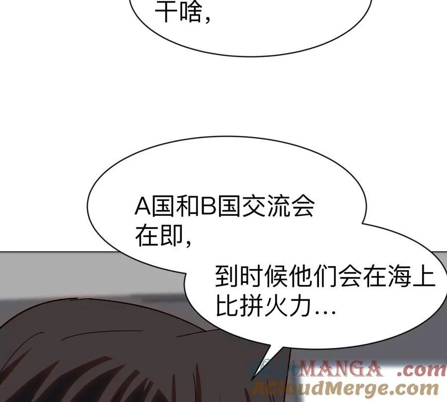 第96话 “派对”？ 第13页