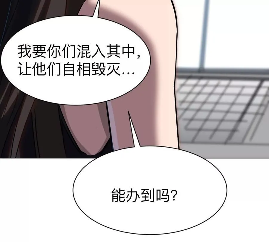第96话 “派对”？ 第15页