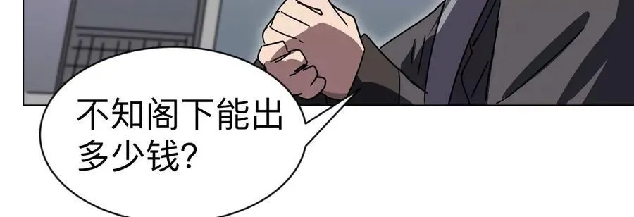 第96话 “派对”？ 第17页